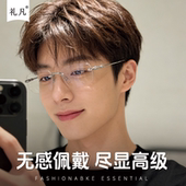 痞帅无框超轻钛架近视眼镜斯文气质禁欲系可配度数装 饰防蓝光眼镜