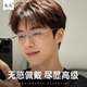 痞帅无框超轻钛架近视眼镜斯文气质禁欲系可配度数装 饰防蓝光眼镜