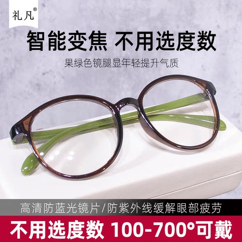 2025新款女士老花镜防蓝光高清
