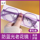 老花镜女高档时尚 树脂年轻超轻防蓝光抗疲劳高清护目老人老光眼镜