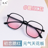 红同款 腮红眼镜女无度数平光镜素颜神器街怕时尚 insTR90小红书网