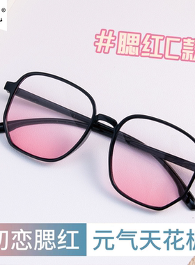 腮红眼镜女无度数平光镜素颜神器街怕时尚insTR90小红书网 红同款