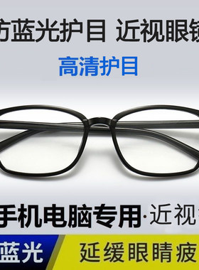 超轻百搭tr90眼镜框有度数学生近视眼镜女韩版成品方框男显瘦复古
