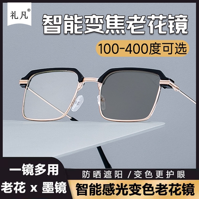 礼凡防蓝光自动变色老花镜