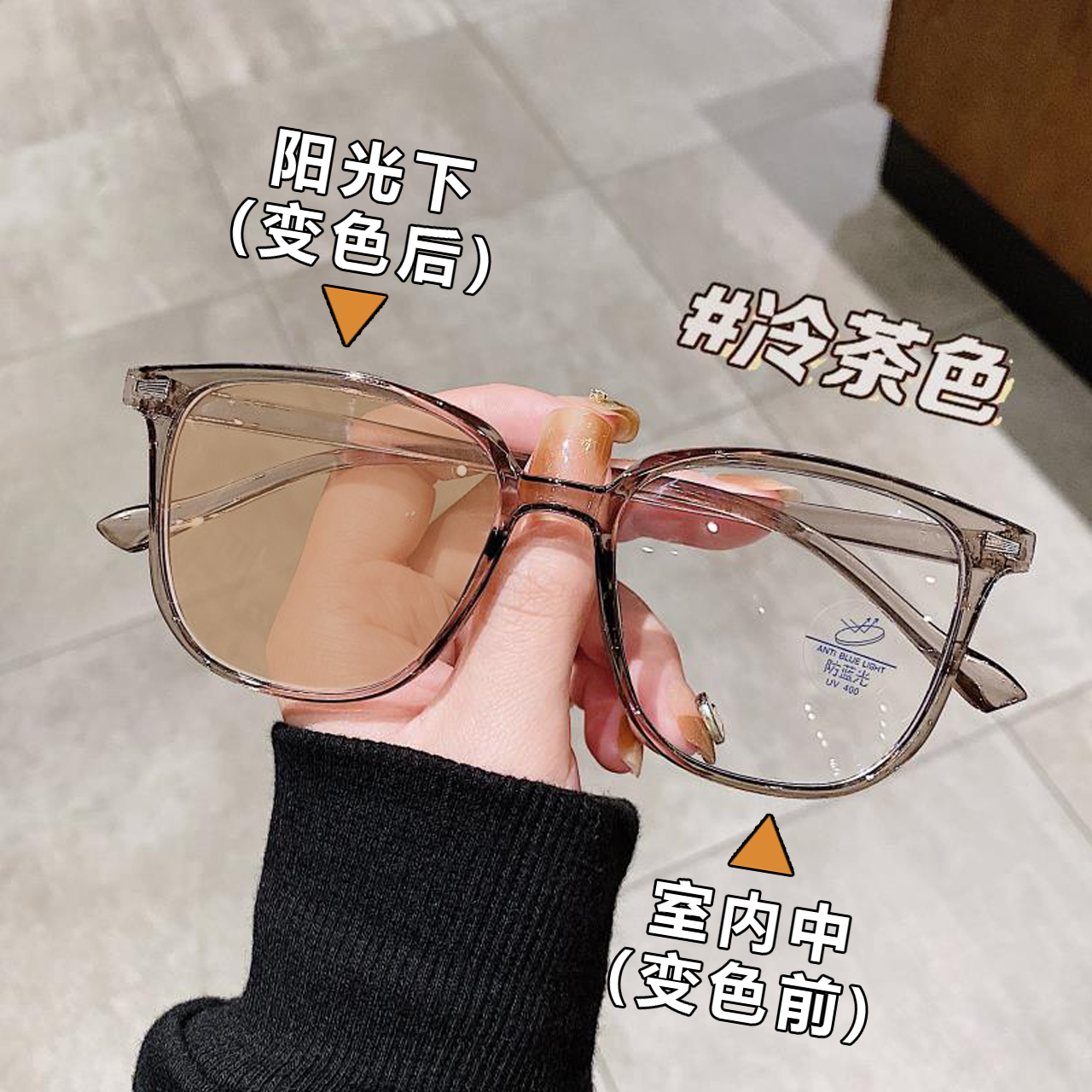 小红书同款变色近视眼镜女可配度数防蓝光辐射显脸小素颜平光镜框