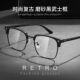 半框眼镜男款 百搭潮牌 潮近视防蓝光平光斯文败类理工男痞帅女时尚