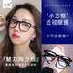 韩版 百搭修饰脸型高清防蓝光辐射护目眼镜 书呆子方框近视眼镜经典