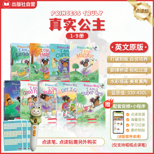 真实公主橡子系列学乐
