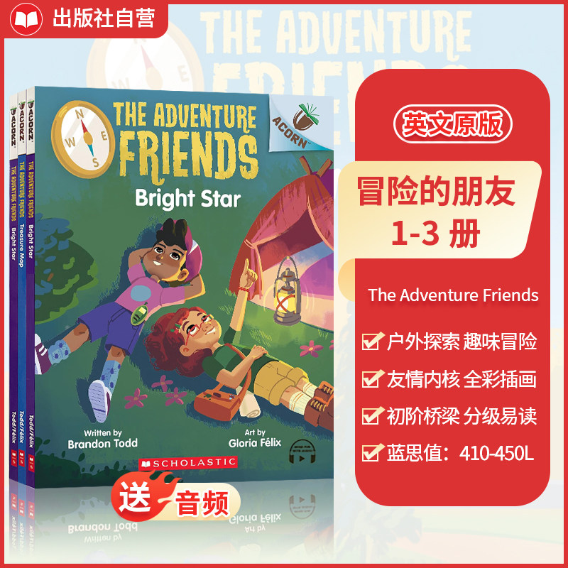 学乐桥梁书橡子系列桥梁书