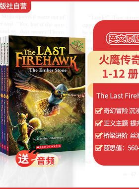 【#7-12册上新 送音频 爆款探险桥梁书】学乐火鹰传奇12册The Last Firehawk大树英文原版冒险探险儿童桥梁方块兔猴子男孩驯龙大师