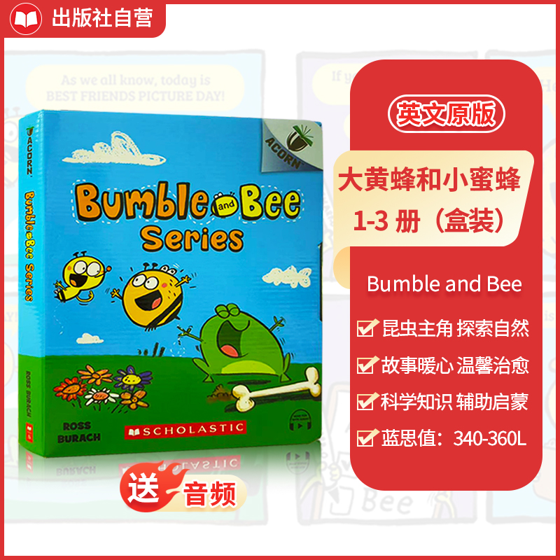 大黄蜂和蜜蜂英文原版3册盒装