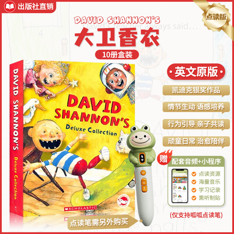 【英文原版】学乐国际获奖绘本大卫香农经典作品大卫不可以10册合集David Shannon's 英文原版英语启蒙绘本