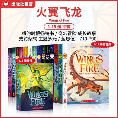 火翼飞龙14册英文原版