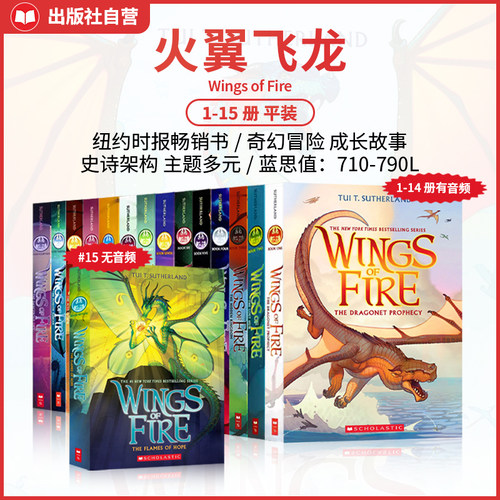 火翼飞龙14册英文原版