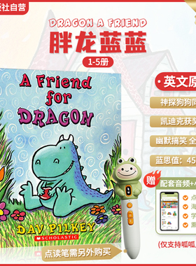 【点读版上新 送音频 温暖搞笑桥梁书】学乐胖龙蓝蓝5册 Dragon A Friend小恐龙神探狗狗猫小子威猛机器人同作者橡子系列小螃蟹