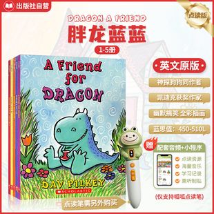 【点读版上新 送音频 温暖搞笑桥梁书】学乐胖龙蓝蓝5册 Dragon A Friend小恐龙神探狗狗猫小子威猛机器人同作者橡子系列小螃蟹