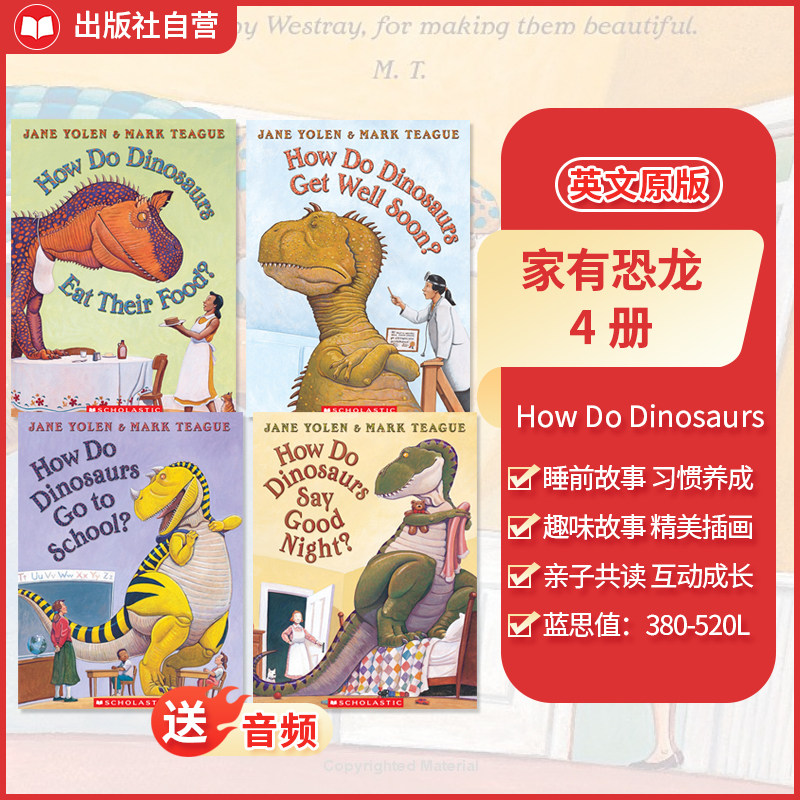 HowDoDinosaurs4册套装附CD