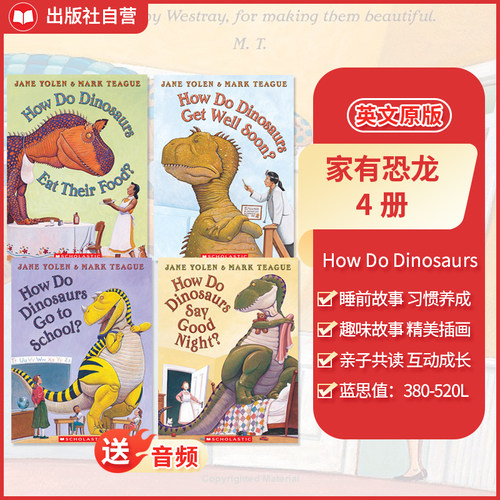 HowDoDinosaurs4册套装附CD
