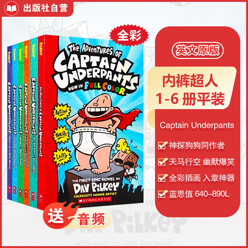 现货内裤超人桥梁漫画书