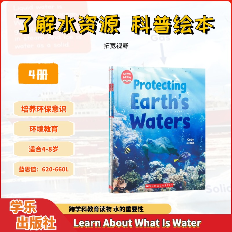 【科普桥梁书】学乐水资源的重要性科普4册Learn About What Is Water 英文原版环境教育4-8岁儿童小学生英语阅读