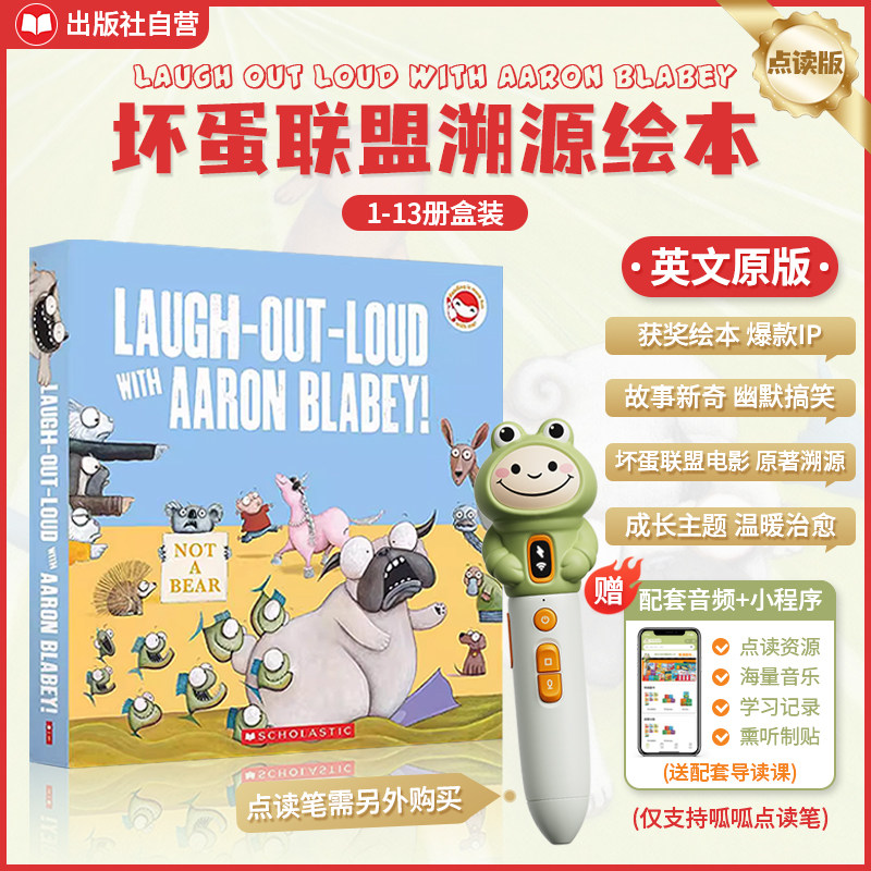 【点读 性格习惯培养】学乐坏蛋联盟溯源绘本13册盒装Laugh Out Loud With Aaron Blabey坏家伙Bad Guys同作者英文原版