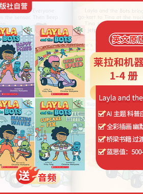 【送音频 机器人与生活科普】莱拉和机器人4册Layla and the Bots学乐大树系列章节桥梁书学乐图书儿童英语方块兔猴子男孩