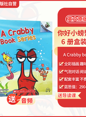 【送音频和导读课 搞笑桥梁书】学乐你好小螃蟹6册盒装 A Crabby 英文原版Acorn学乐橡子英文桥梁书儿童趣味搞笑故事书图画书