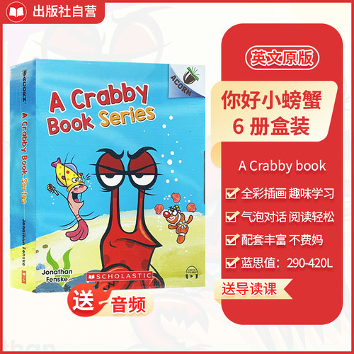 学乐你好小螃蟹英文原版
