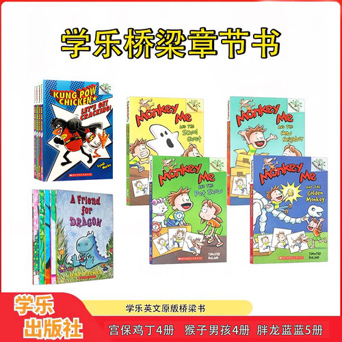 MonkeyMe宫保鸡丁恐龙传奇