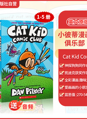 【即将涨价 送4册音频 漫画桥梁书】学乐神探狗狗番外篇猫小子小彼蒂漫画俱乐部Cat Kid 5册英文原版全彩漫画故事内裤超人胖龙蓝蓝