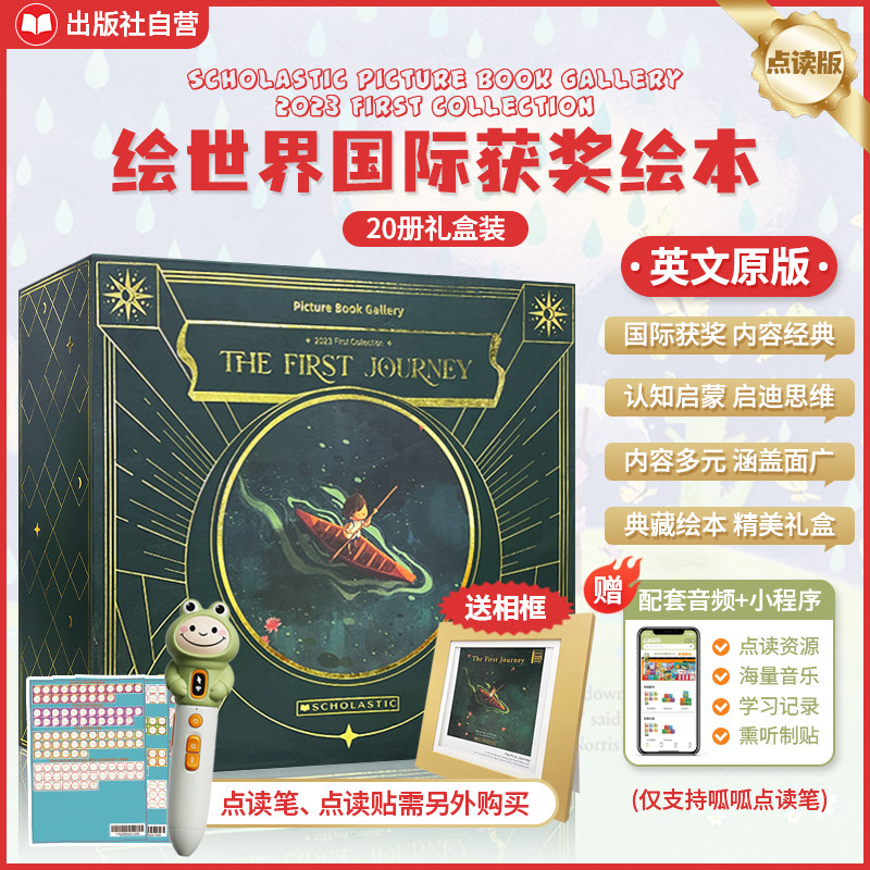 曹文教授讲学乐国际获奖绘本