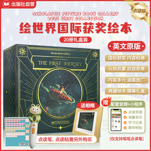曹文教授讲学乐国际获奖绘本
