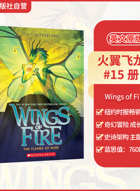【#15新书 到货】学乐火翼飞龙（火焰之翼）第15册 Wings of Fire纽约时报畅销书 奇幻魔法章节书 英文原版奇幻魔法冒险故事书