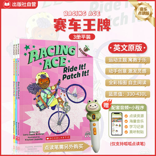 学乐赛车王牌英文原版3册点唱版