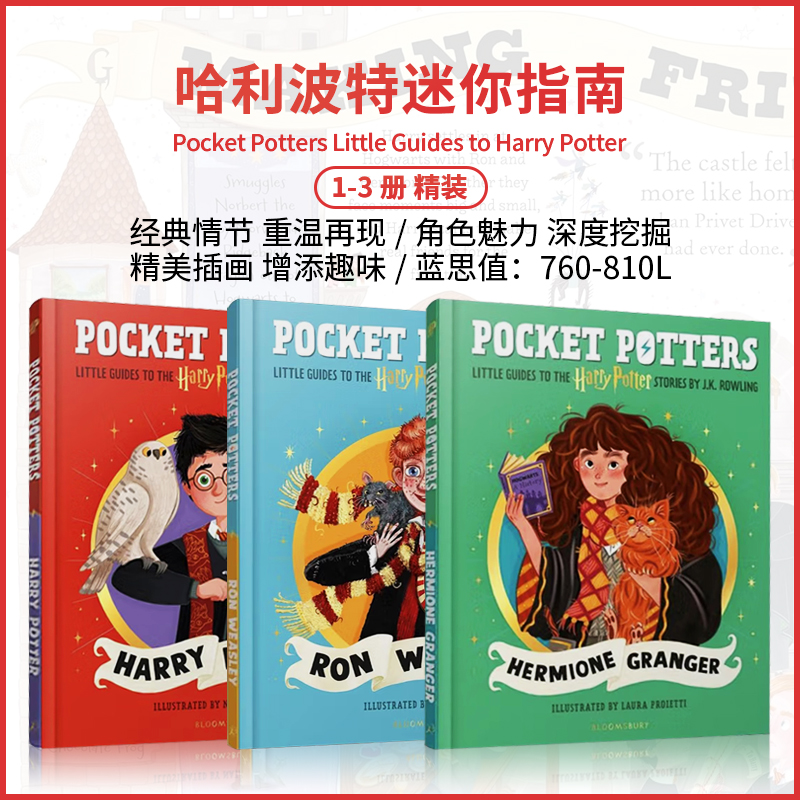 哈利波特迷你指南官方正版