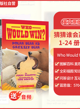 【即将涨价 扫码音频 科普】学乐猜猜谁会赢24册Who Would Win? 英文原版动物图解百科6-9岁儿童科普读物动物科普系列 英语桥梁书