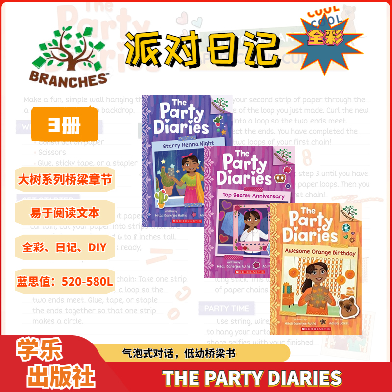 学乐橡子系列桥梁章节书