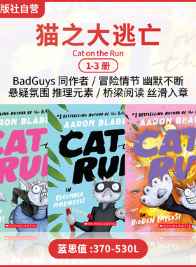 【坏蛋联盟 番外续集】学乐英文原版 Cat on the Run猫之大逃亡3册 我是大坏蛋同作者 6-12岁儿童漫画章节书小说