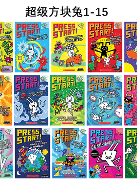 【送音频 单本试读好再买】学乐超级方块兔1-15册Press Start 英文原版桥梁书大树系列6-12岁英语桥梁书小学英语课外读物