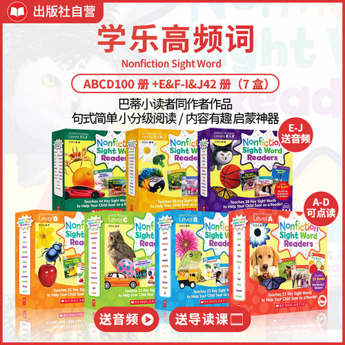 官方正版英语启蒙高频词点读版