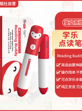 【即将断货 书和笔一起买更划算 】学乐官方点读笔Reading Buddy Pen高频词Buddy Reader自拼英语启蒙阅读儿童英文绘本神奇校车