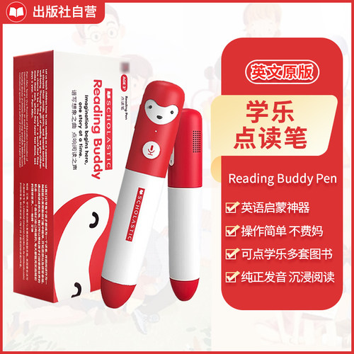 学乐点读笔书+笔更优惠