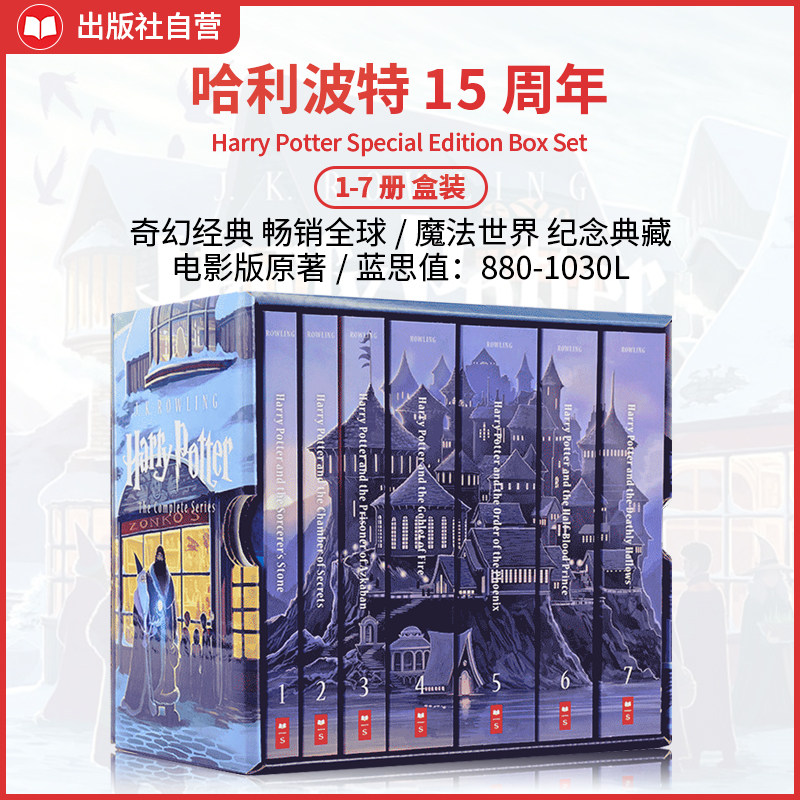 【现货 15周年哈利波特/美食版】学乐Harry Potter哈利波特7册系列英文原版被诅咒的孩子哈利波特食谱火焰杯魔法石正版科幻小说