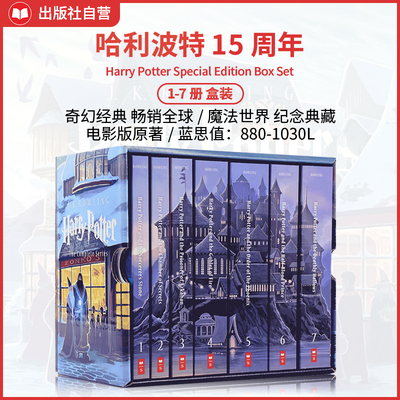 学乐哈利波特1520周年1-7册全集