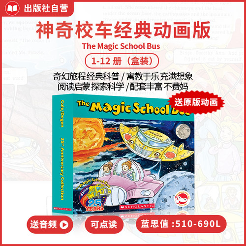 神奇校车动画版赠音频及动画片