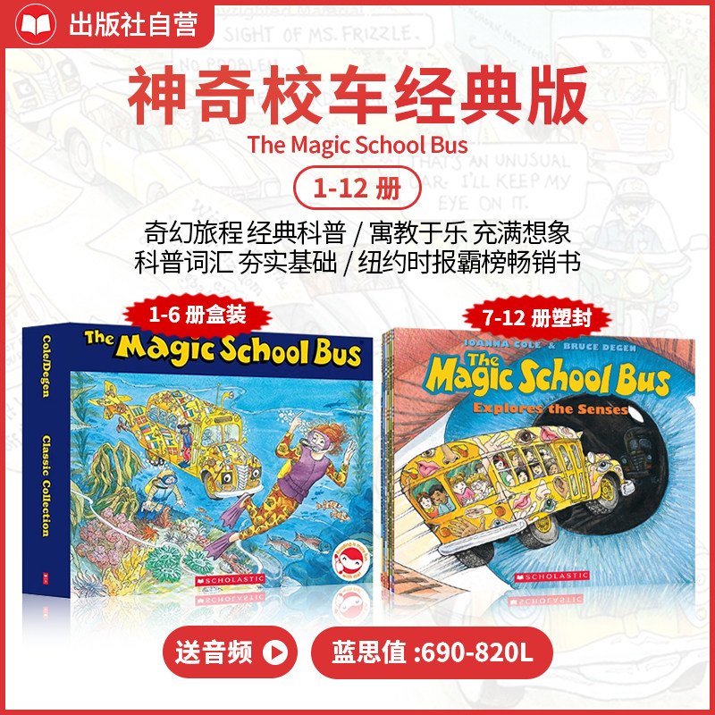 【即将不再印 神奇校车爱好者】神奇校车经典版科普12册 The Magic School Bus 英文原版 5-9岁儿童英语科学启蒙自然科普读物