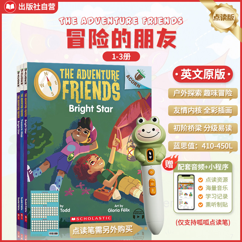 学乐桥梁书橡子系列桥梁书