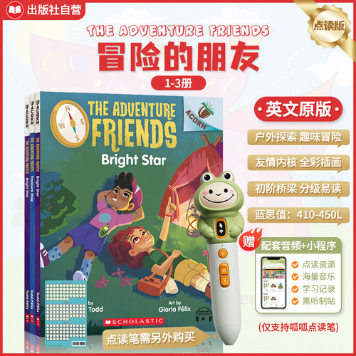 学乐桥梁书橡子系列桥梁书