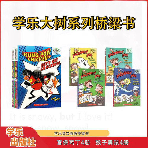 宫保鸡丁5册猴子男孩英文原版