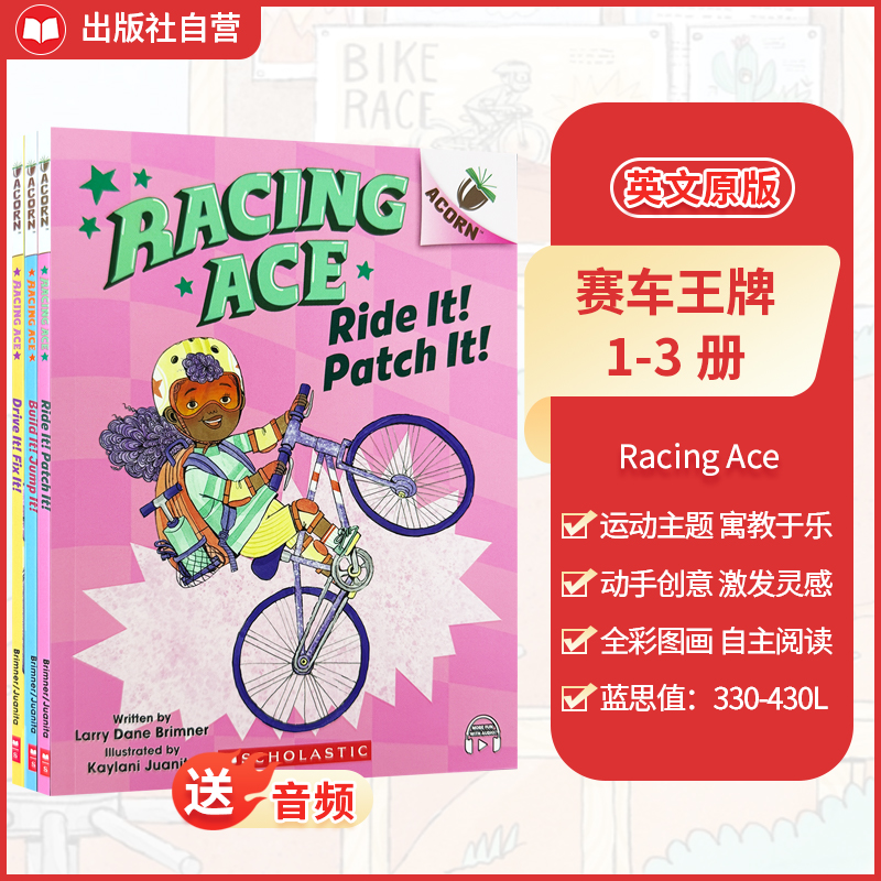 RacingAce2册新品全彩橡子系列